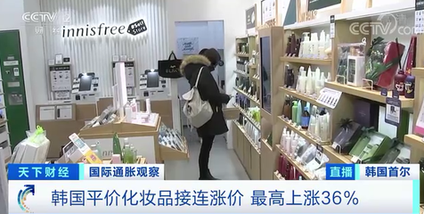平價變貴價？韓國化妝品價格激增背后的原因與影響