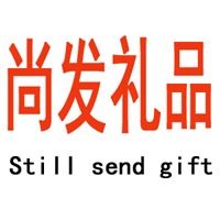 尚發(fā)禮品批發(fā) 專利創(chuàng)新引領(lǐng)禮品行業(yè)新風(fēng)尚