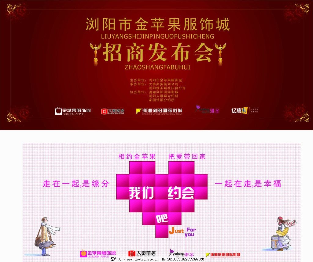 招商發(fā)布會(huì)相約金蘋果