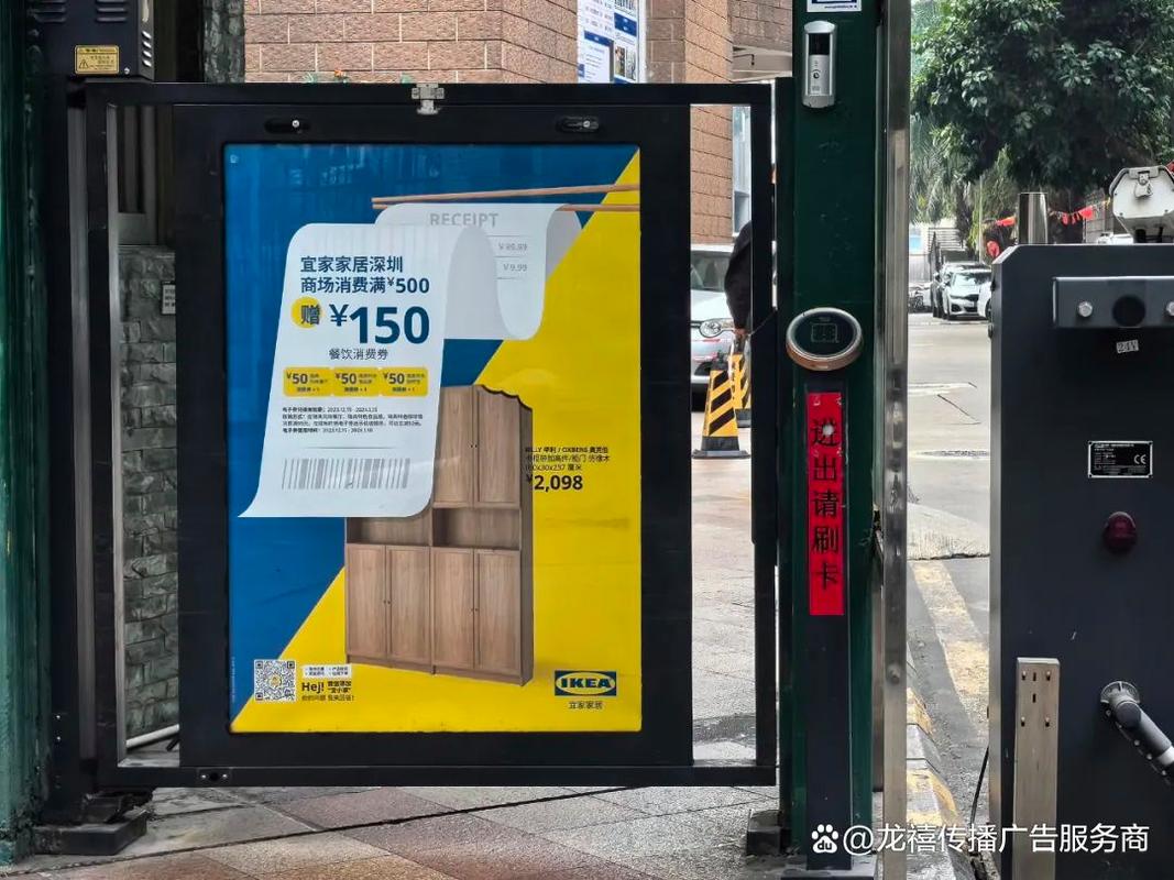 浙江省人行門禁廣告發(fā)布